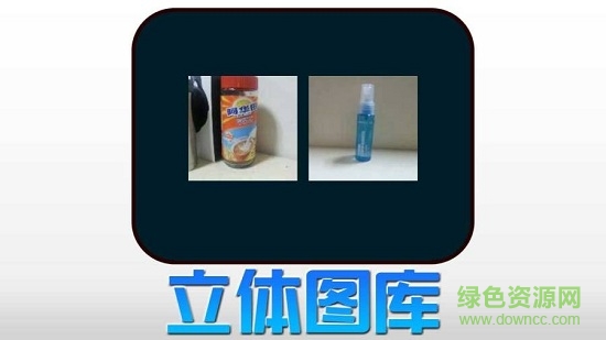 3D立體相機 v2.0 安卓版 3