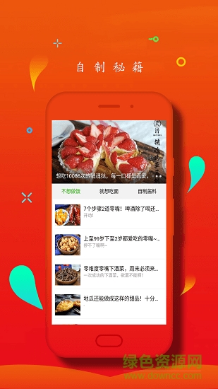 哈維斯的晚餐 v1.0.0 安卓版 0