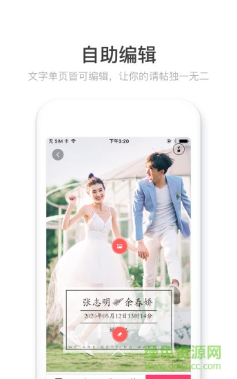 請(qǐng)?zhí)髱煿俜桨?v1.1.1 安卓版 1