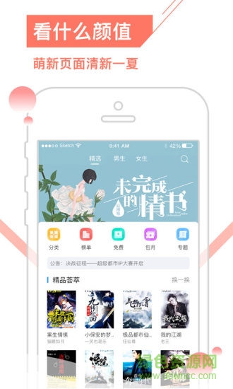 正點小說手機版 v1.0 安卓版 0