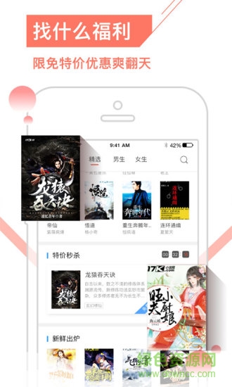 正點小說app