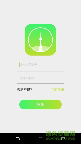 我的東營app下載