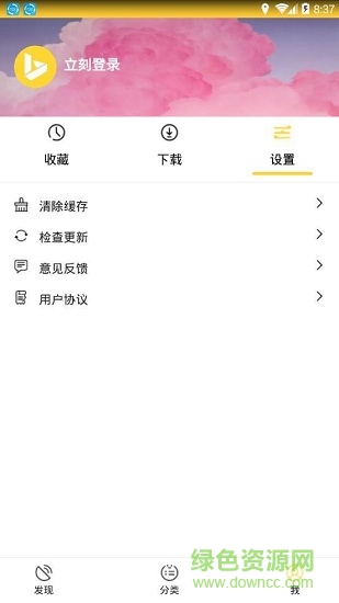 木槿壁紙手機(jī)版 v2.4.2 安卓版 0
