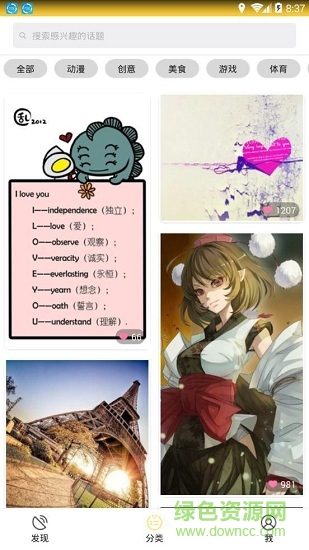 木槿壁紙手機(jī)版 v2.4.2 安卓版 1