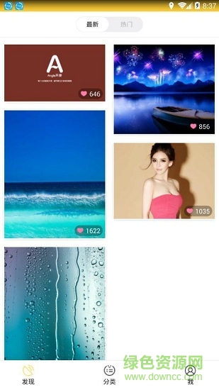 木槿壁紙app