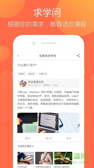 淘仕app下載