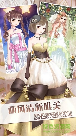 公主美妝換裝派對官方版 v1.2 安卓版 3