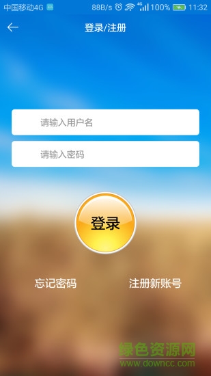 云小區(qū) v1.2.0.8 安卓版 3