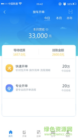 車贏家app軟件 v1.0.3 安卓版 0