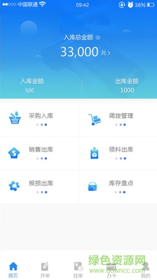車贏家app軟件 v1.0.3 安卓版 1