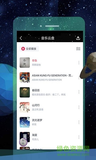 音樂(lè)微云盤(pán) v1.0.0 安卓版 0