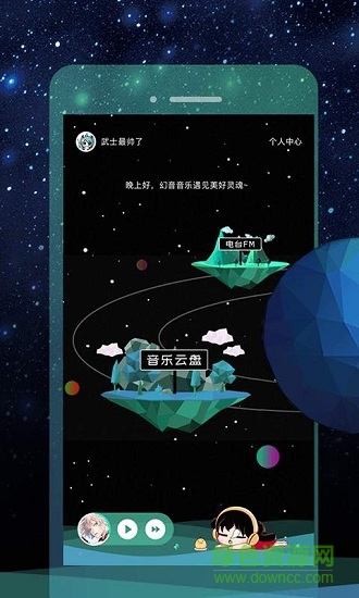 音樂(lè)微云盤(pán) v1.0.0 安卓版 1