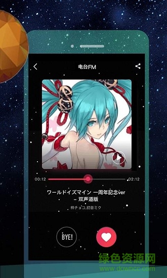 音樂(lè)微云盤(pán) v1.0.0 安卓版 2
