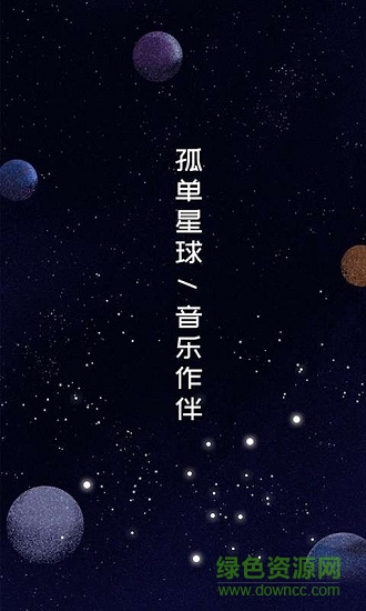 音樂(lè)微云盤(pán)app