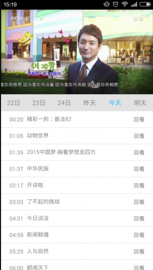 悠兔手機(jī)電視軟件 v1.9.8 安卓版 3