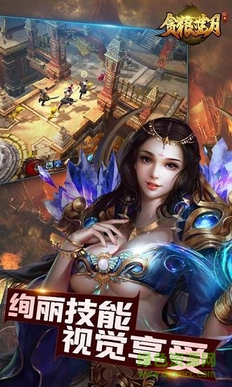 貪狼藍(lán)月2變態(tài)版 v1.1.1 安卓版 0