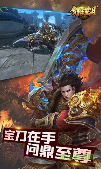 貪狼藍(lán)月2變態(tài)版 v1.1.1 安卓版 1