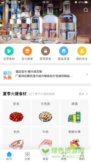 鯨品 v1.1.22 安卓版 0