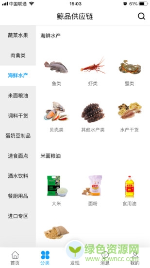 鯨品 v1.1.22 安卓版 1