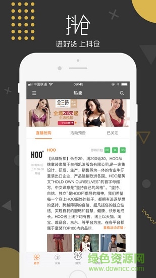 抖倉(cāng) v0.1.2 安卓版 0