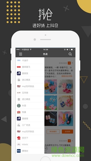 抖倉(cāng)app