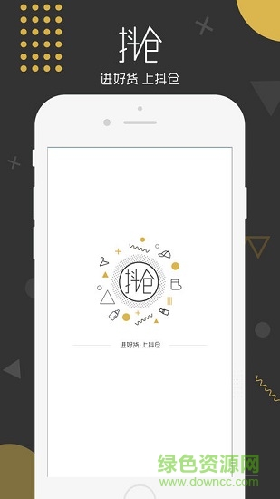 抖倉(cāng) v0.1.2 安卓版 3