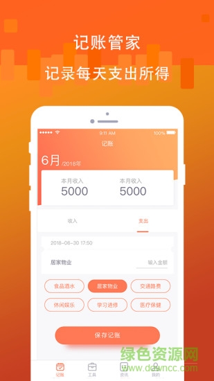 隨花花軟件 隨花花app