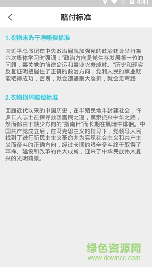 印象管家干洗 v2.1.2 安卓版 0