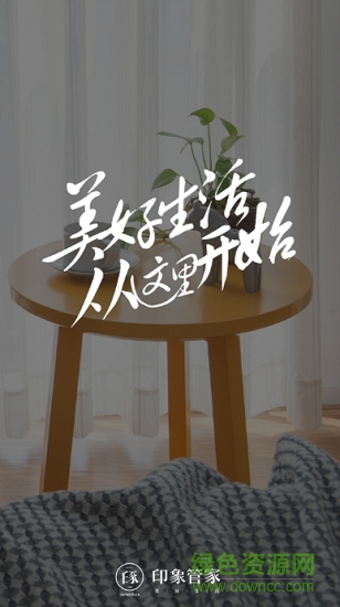 印象管家干洗 v2.1.2 安卓版 3