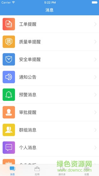 建云寶 v1.4.2 安卓版 0