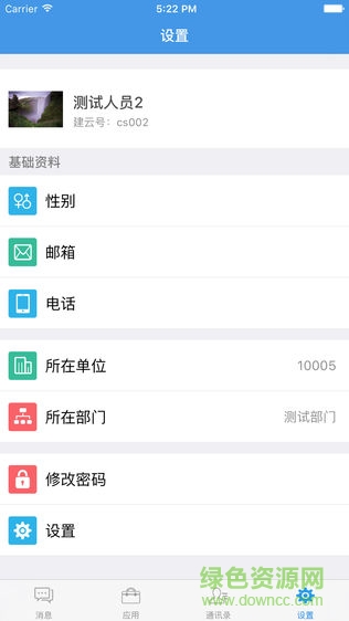 建云寶 v1.4.2 安卓版 3