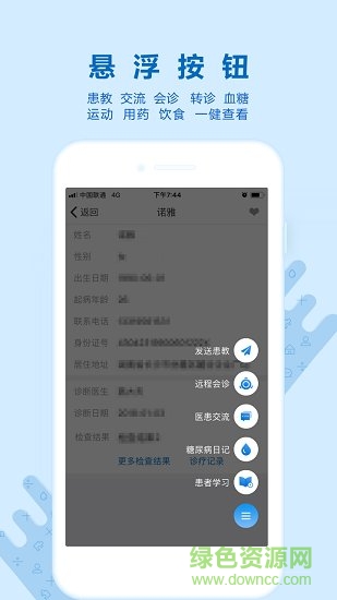 諾云糖醫(yī)版