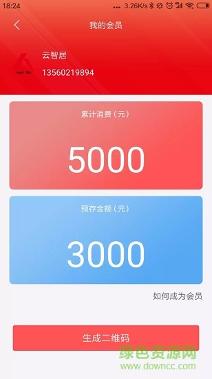廣東云智居