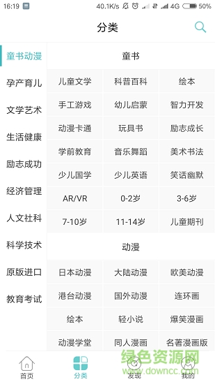 荔枝課堂安卓版下載