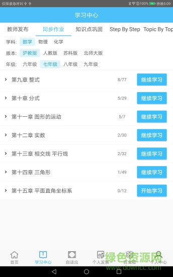 奇點學(xué)院學(xué)生端app v1.5.1 安卓版 0