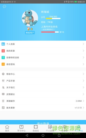 奇點學(xué)院學(xué)生端app v1.5.1 安卓版 1