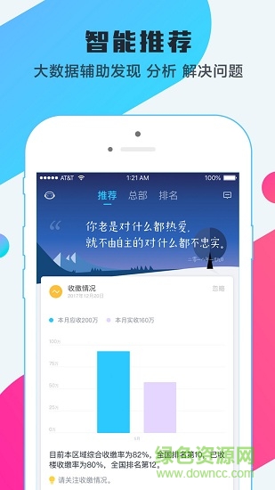 鳳凰芯app下載
