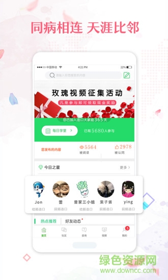 微護網(wǎng)手機軟件 v1.2.4 安卓版 0