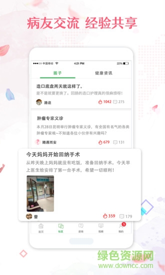 微護網(wǎng)手機軟件 v1.2.4 安卓版 1