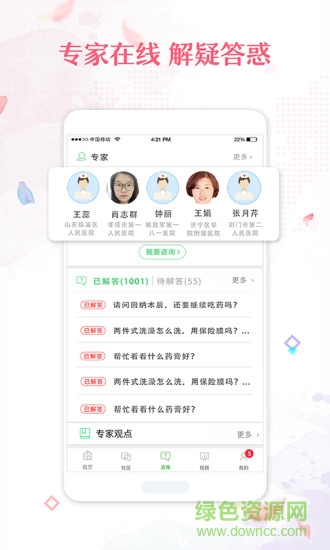 微護網(wǎng)app