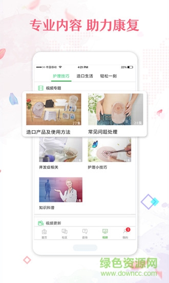 微護網(wǎng)手機軟件 v1.2.4 安卓版 3