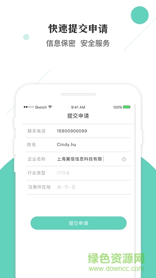 黎圖公司注冊 v1.0.4 安卓版 0