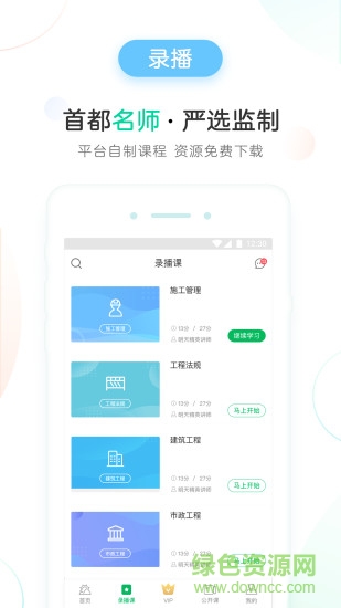 美好明天電腦版