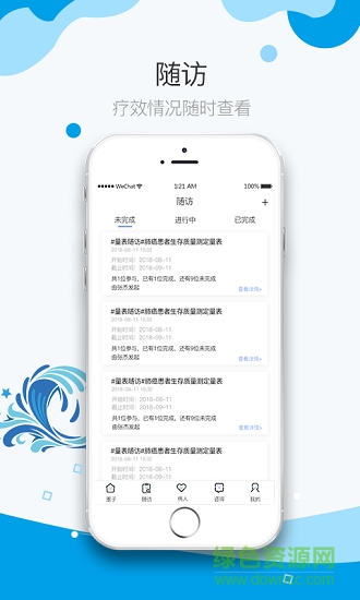 九都妙手 v2.0.1 安卓版 1