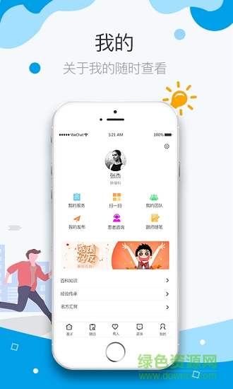 九都妙手 v2.0.1 安卓版 2