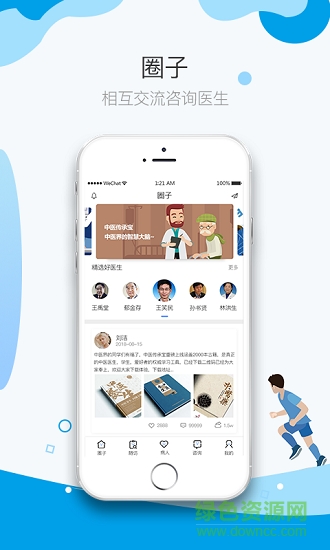 九都妙手app下載