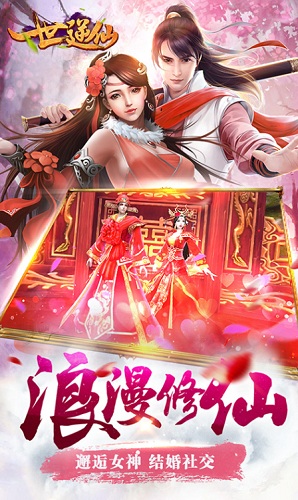 一世逆仙手游