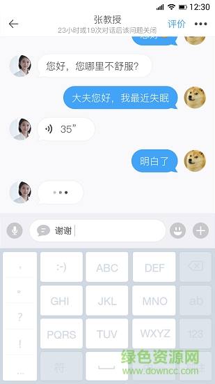 簡易康手機版 v1.0.0.1 安卓版 1