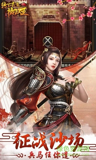 轉生去當攝政王商城版 v1.0 安卓版 4