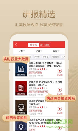 國誠財經(jīng) v1.0.1 安卓版 1